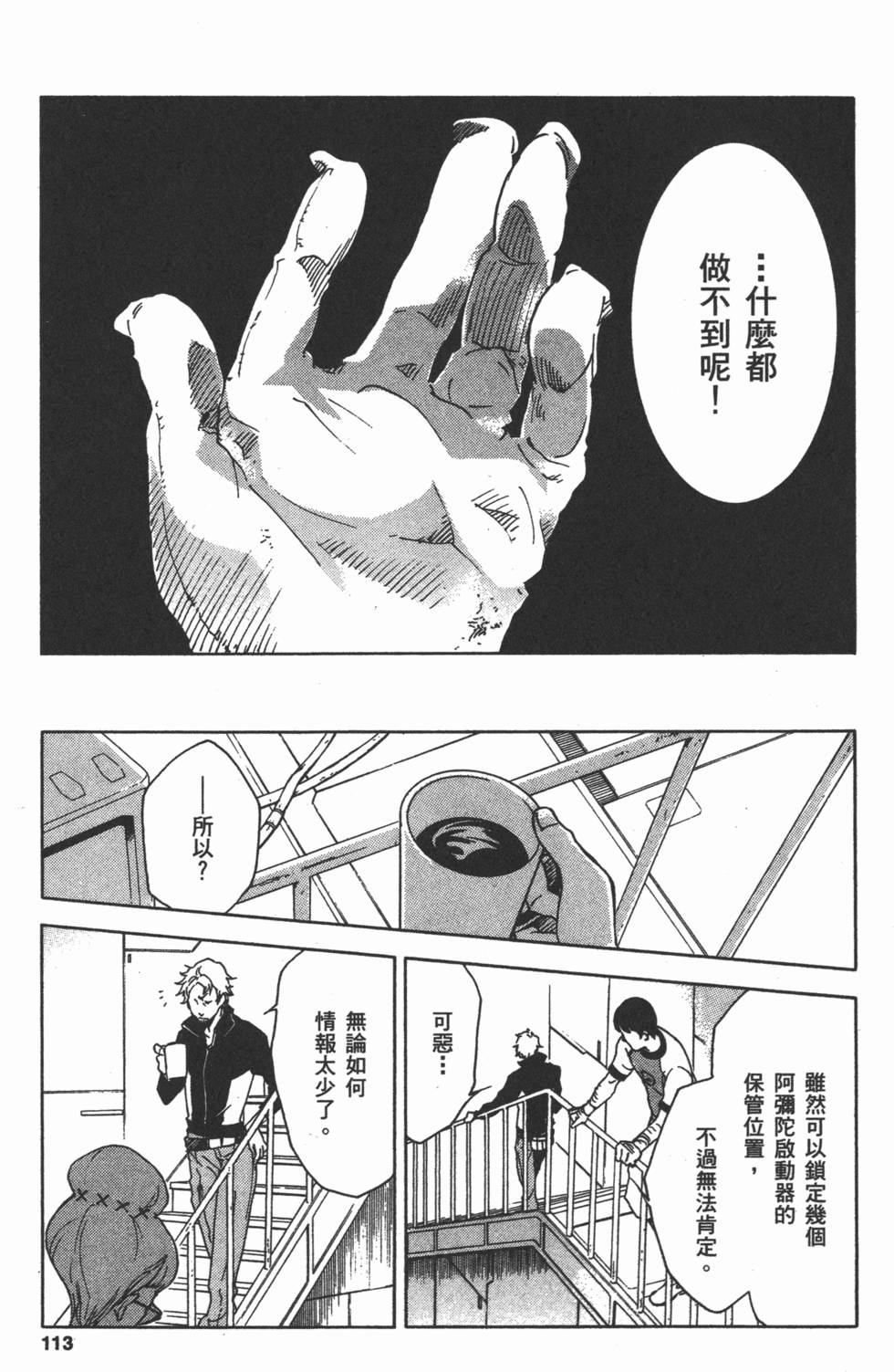 第111页