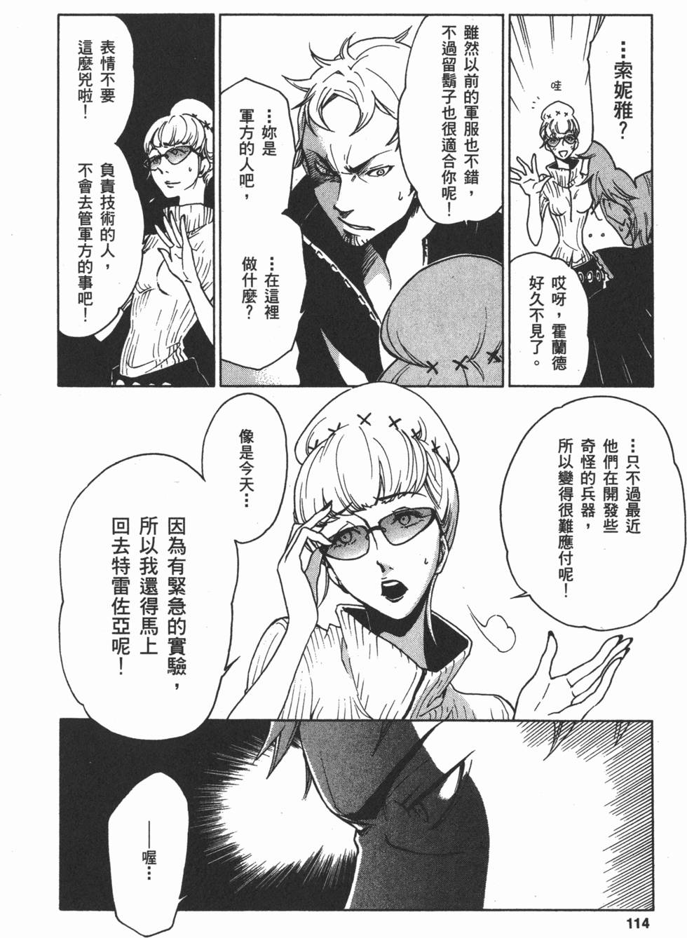 第112页