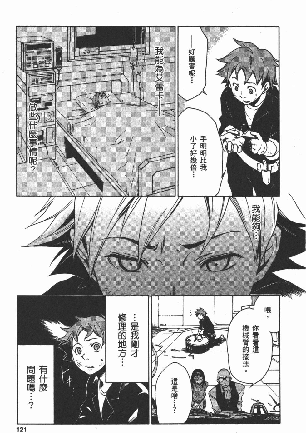 第119页