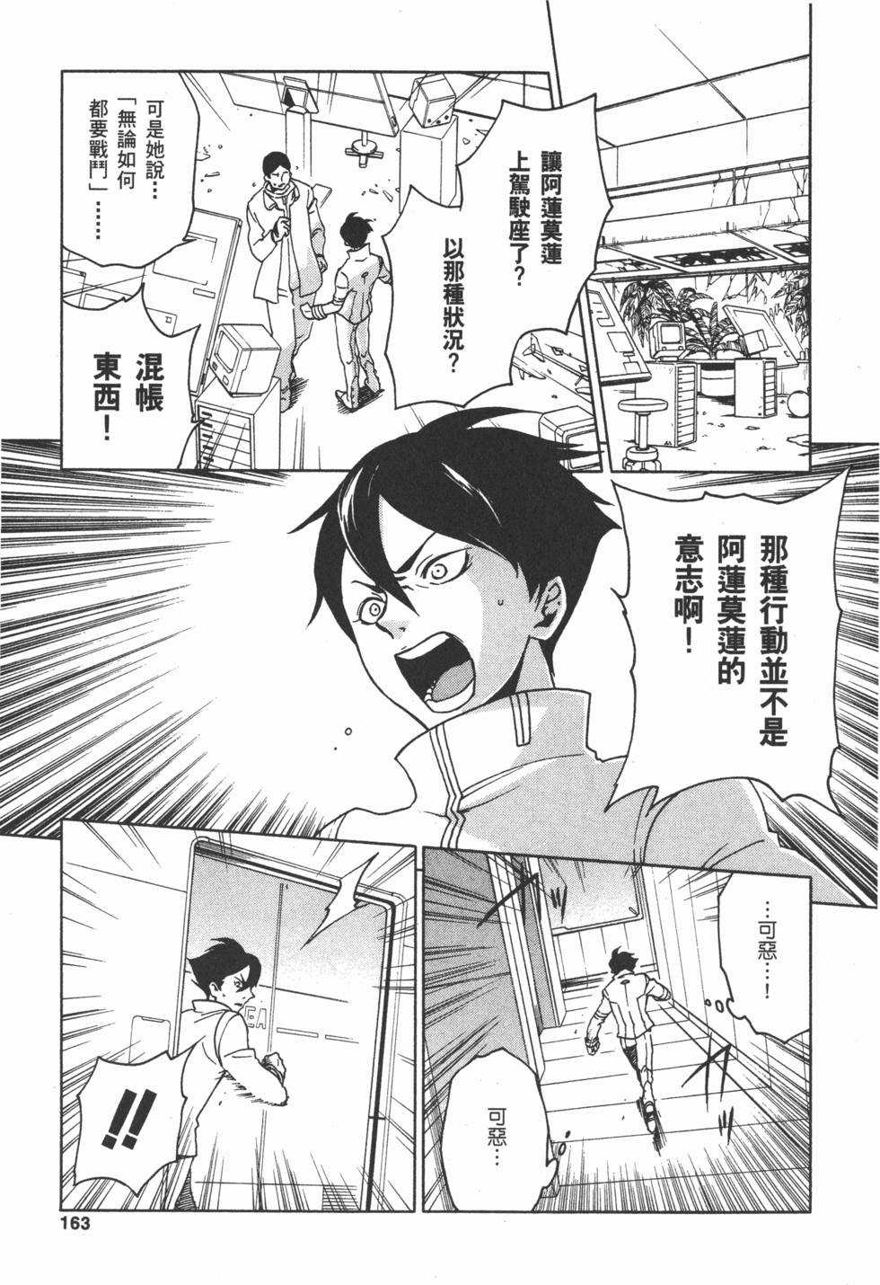 第161页