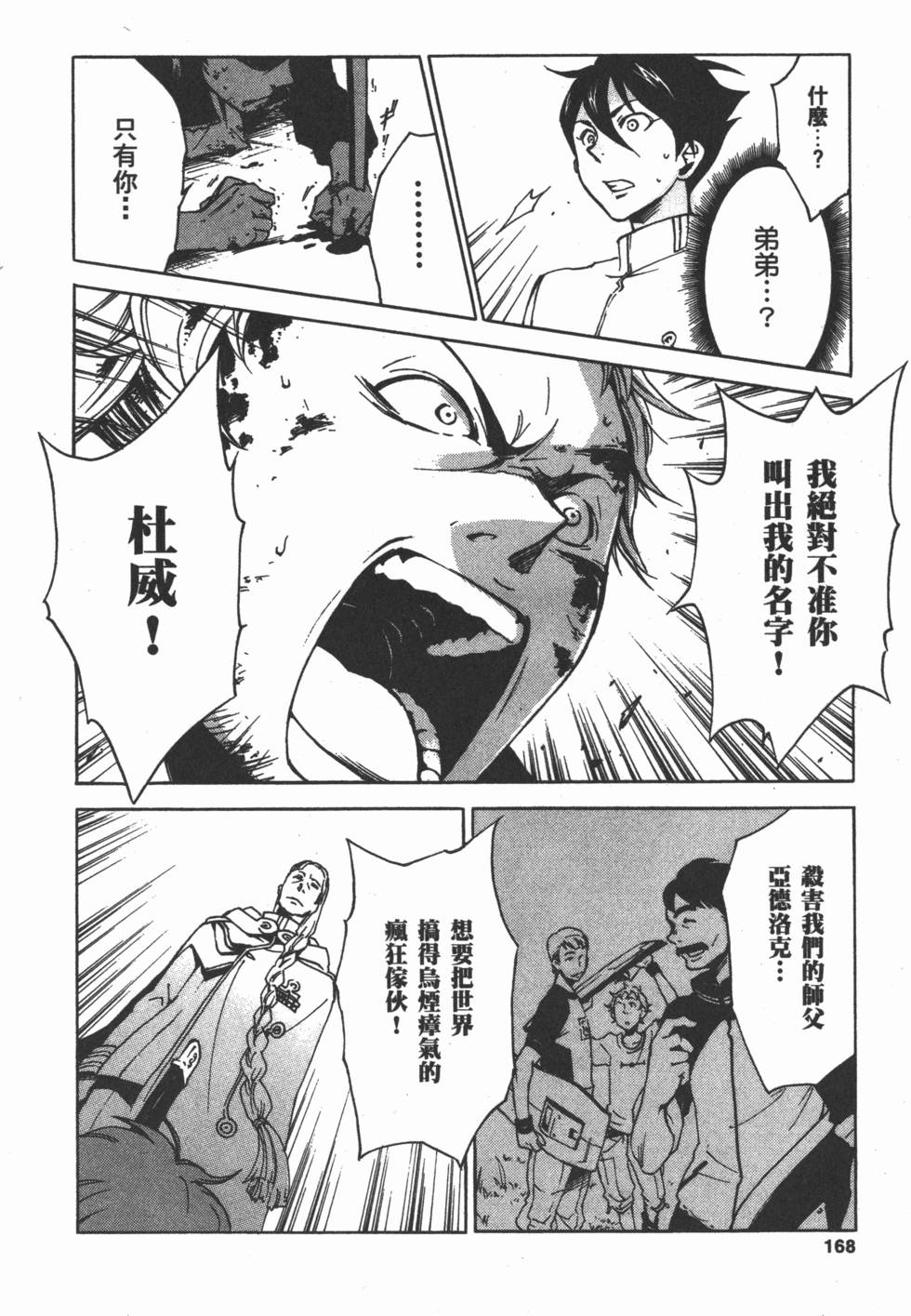 第166页