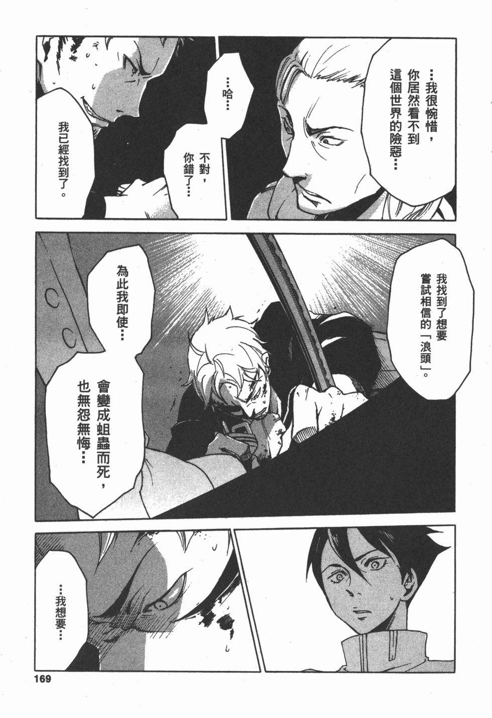 第167页