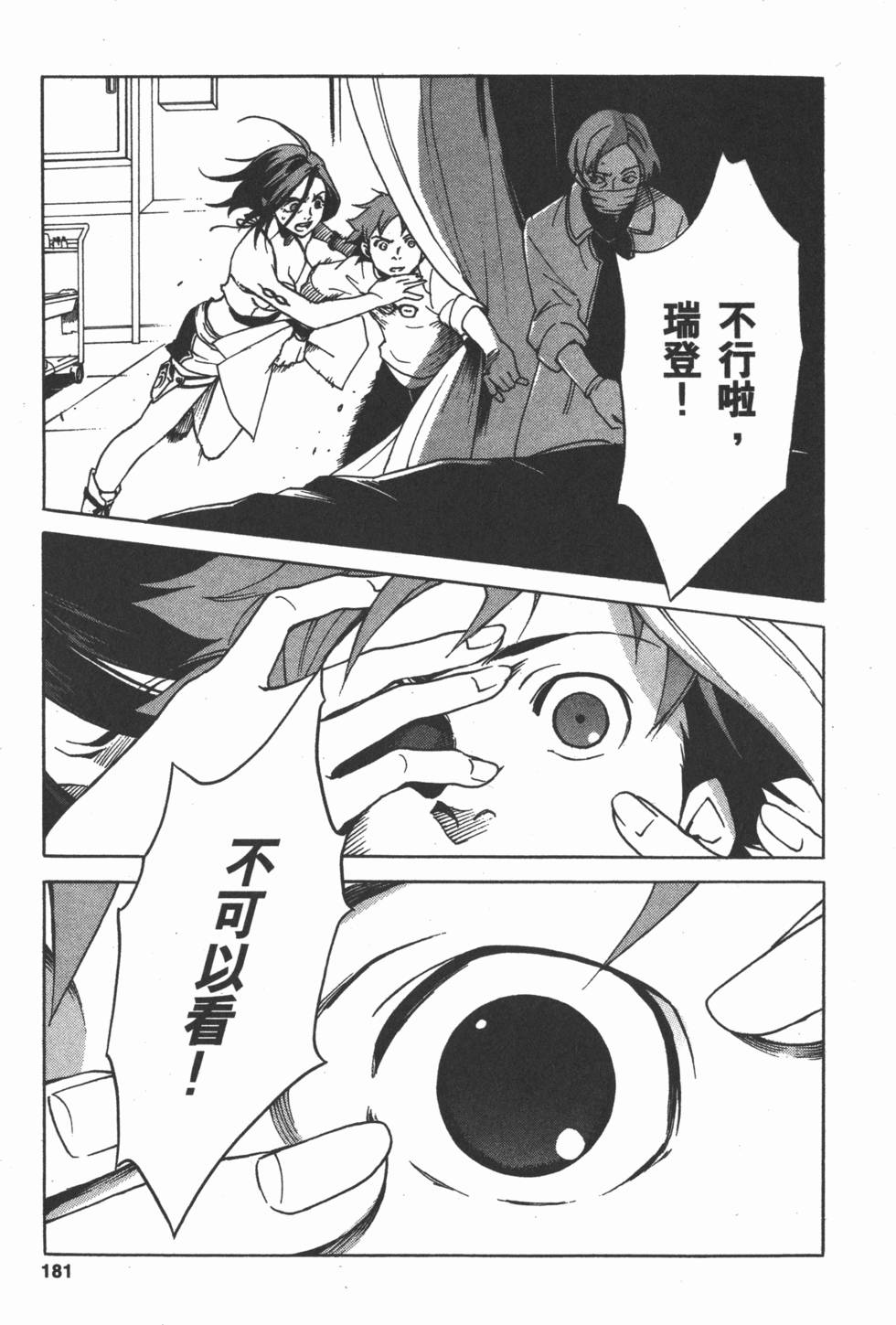 第179页