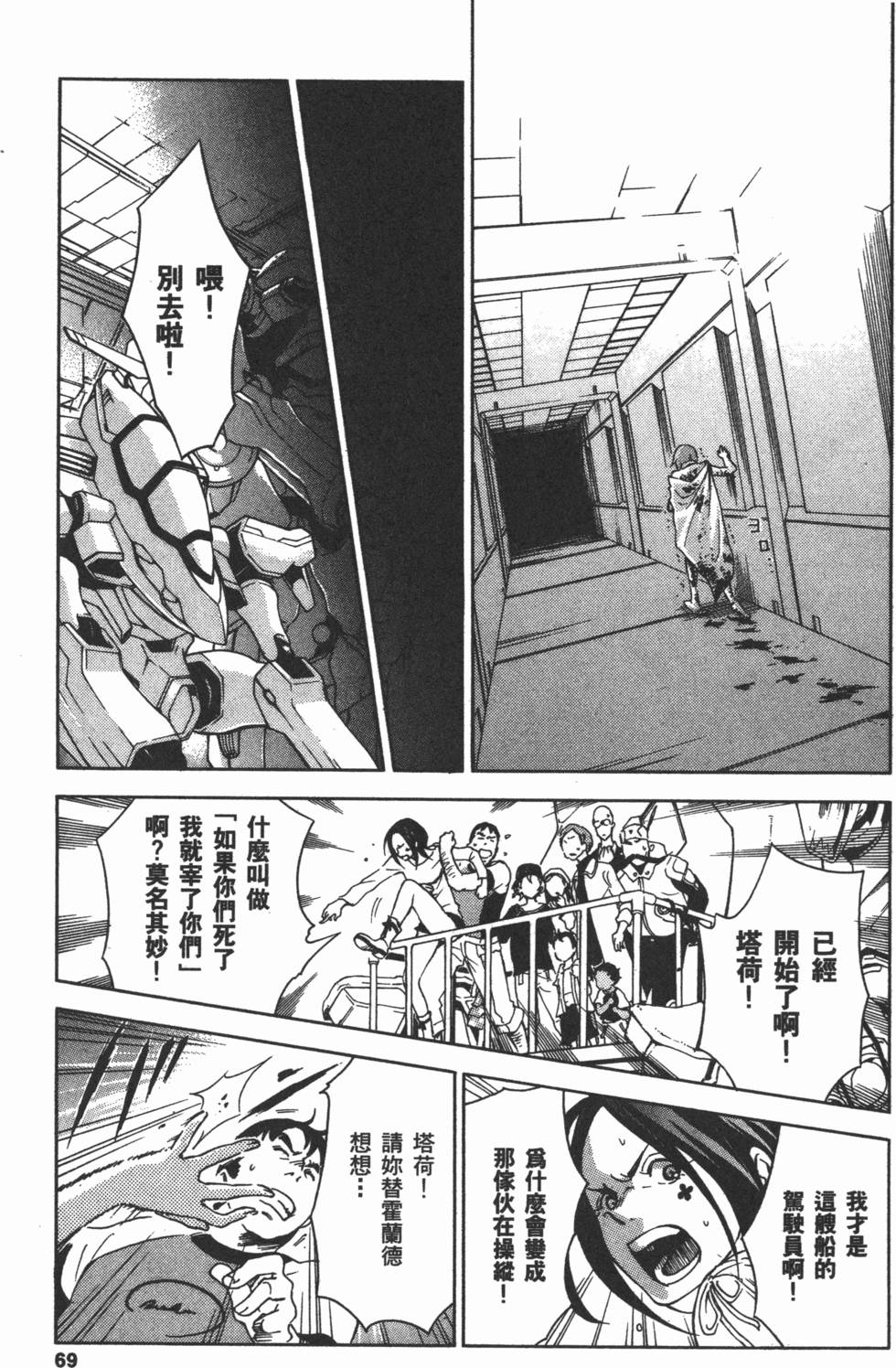 第67页