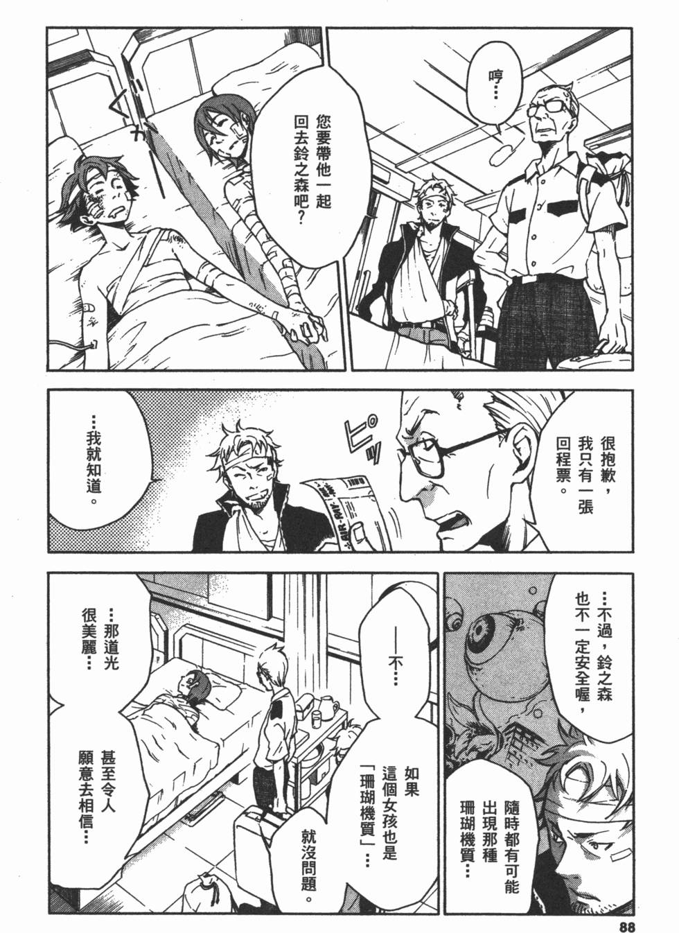 第86页