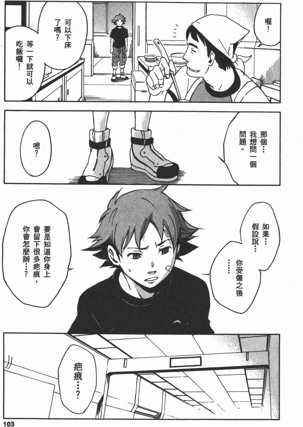 第101页