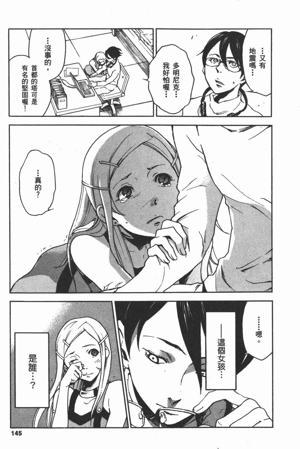 第143页
