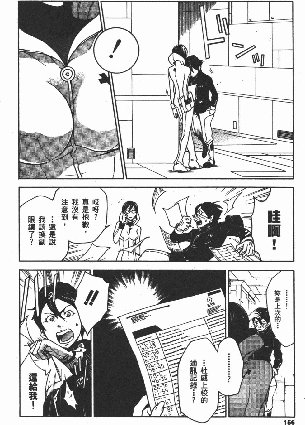 第154页