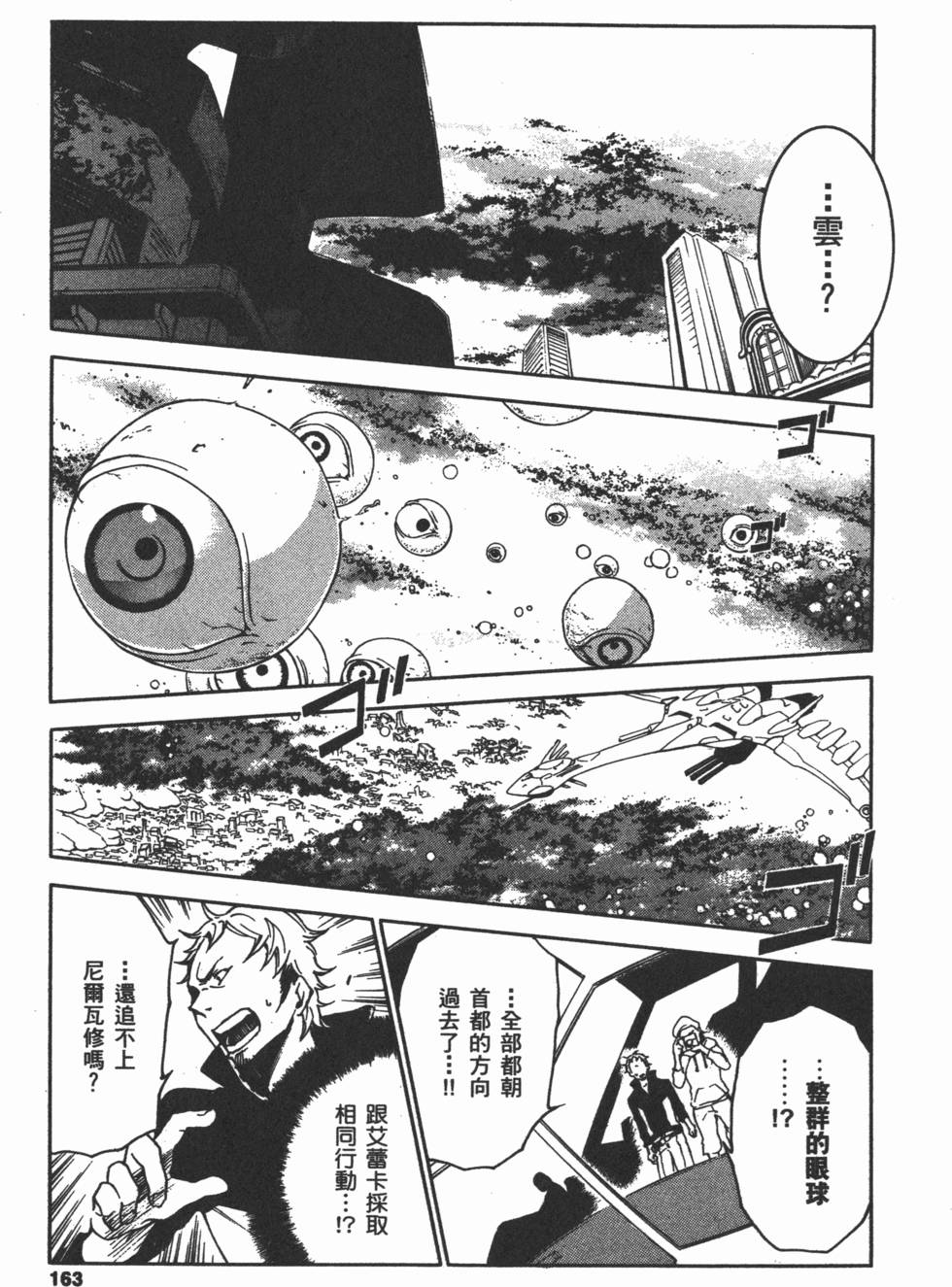 第161页