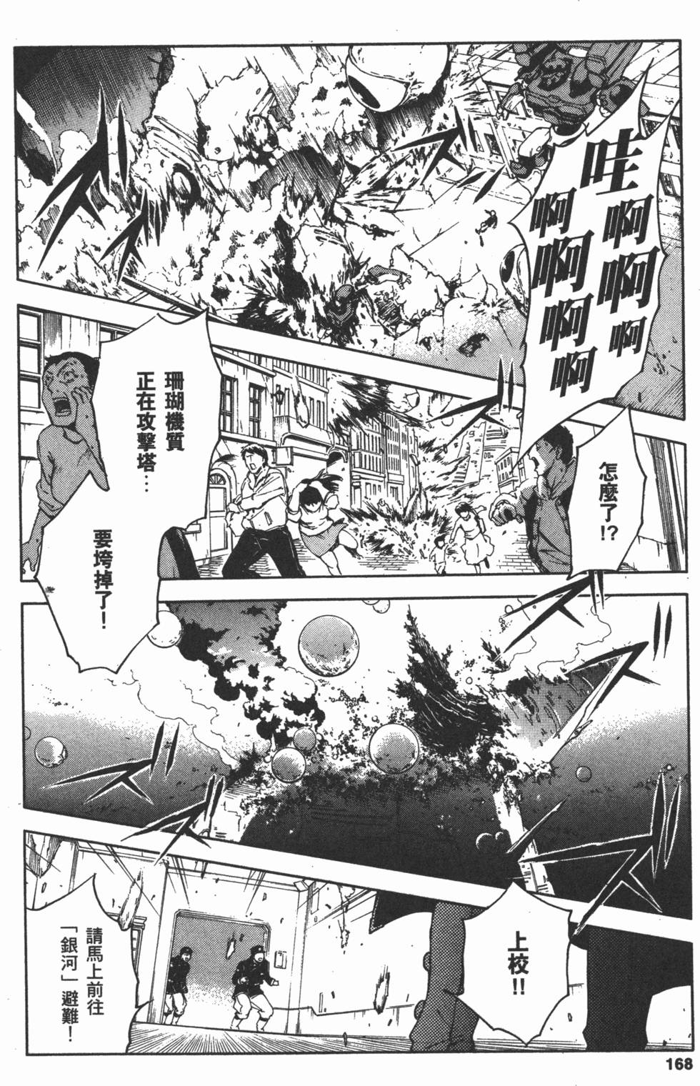 第166页