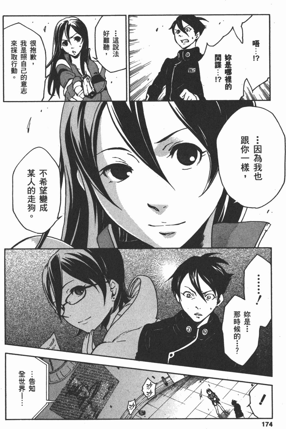 第172页