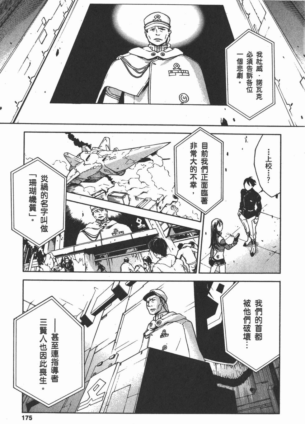 第173页