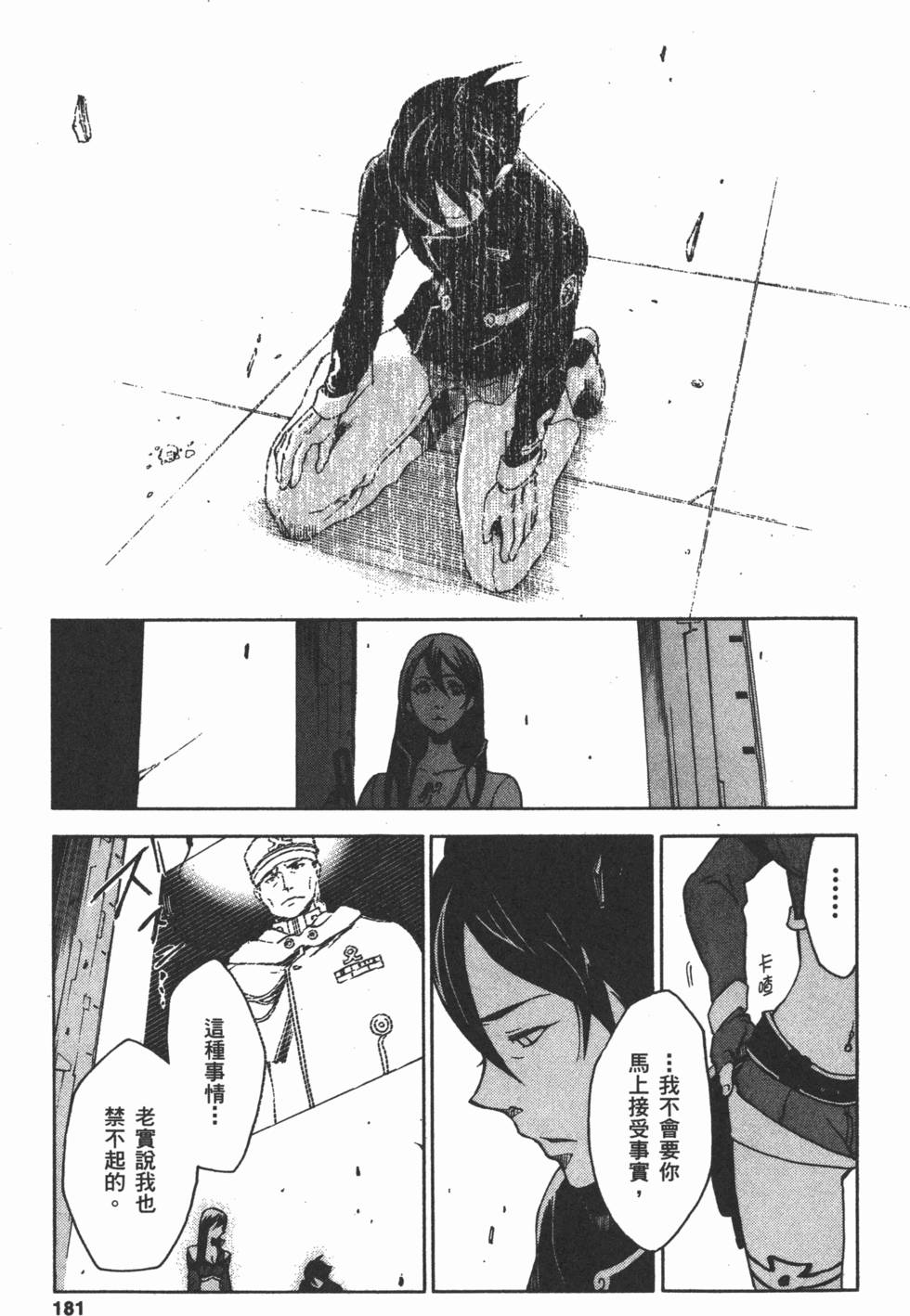 第179页