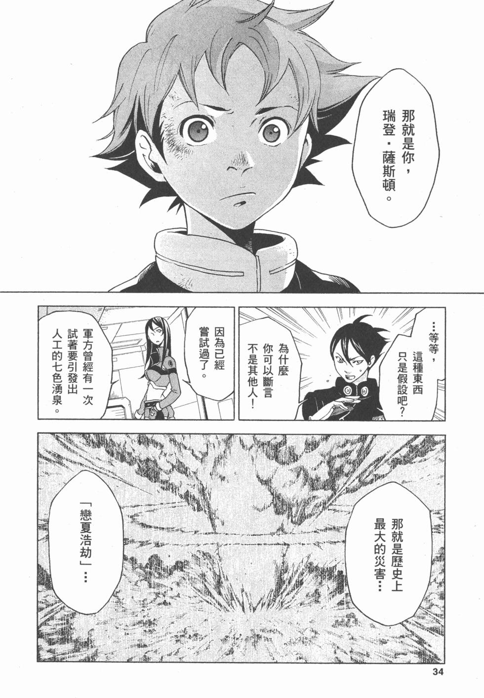 第32页