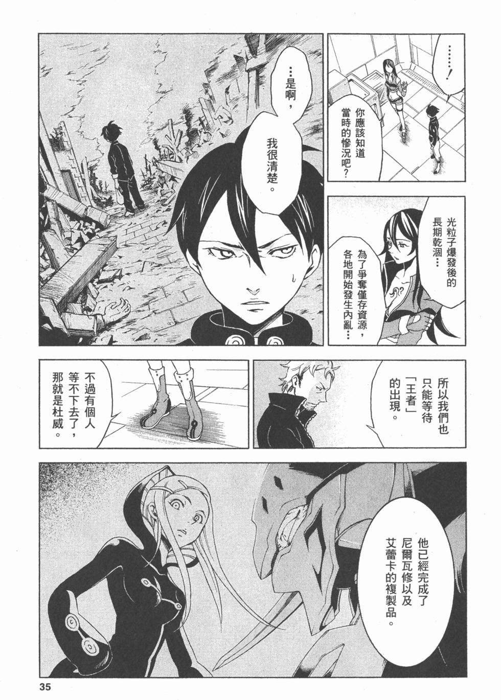 第33页
