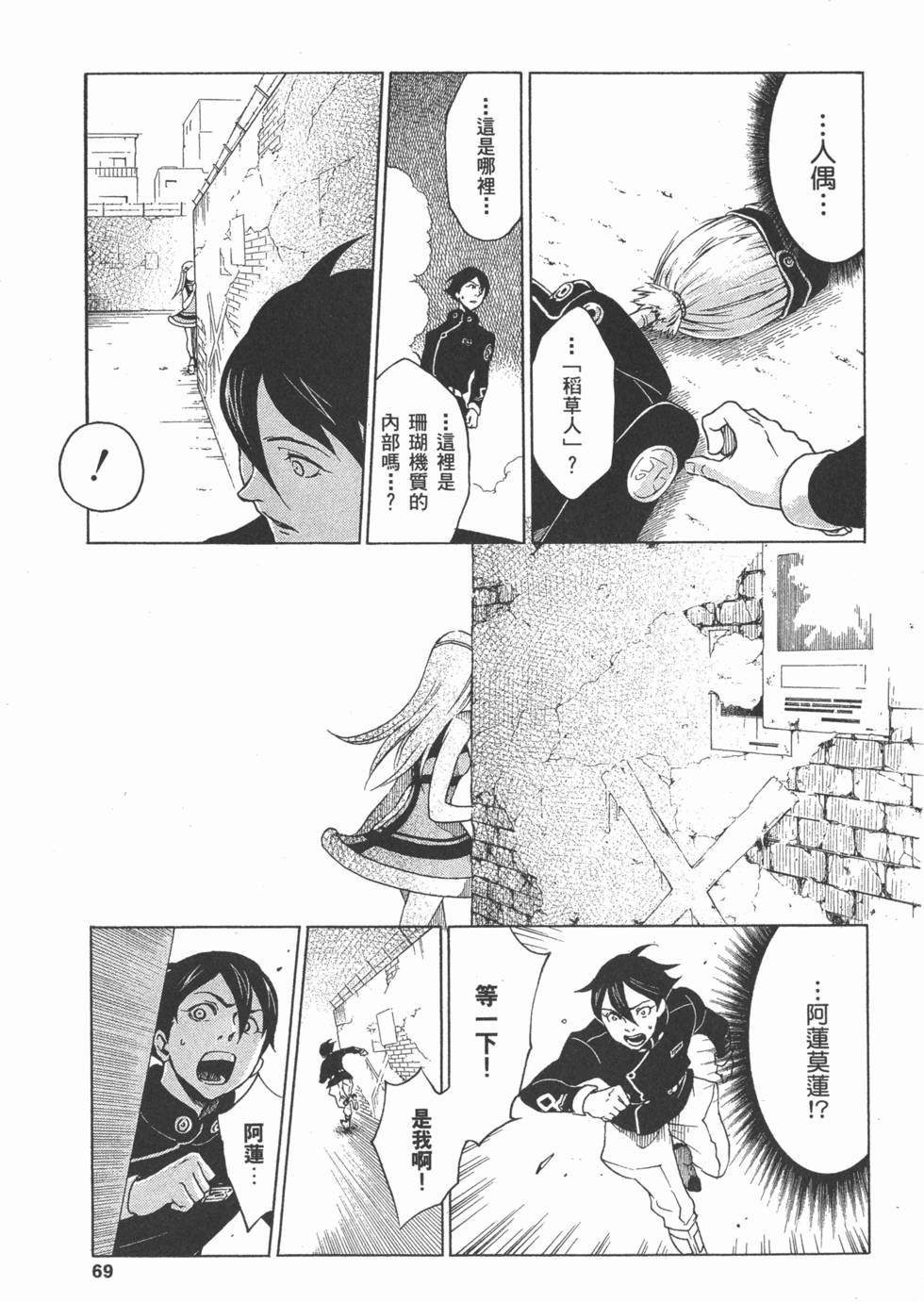 第67页