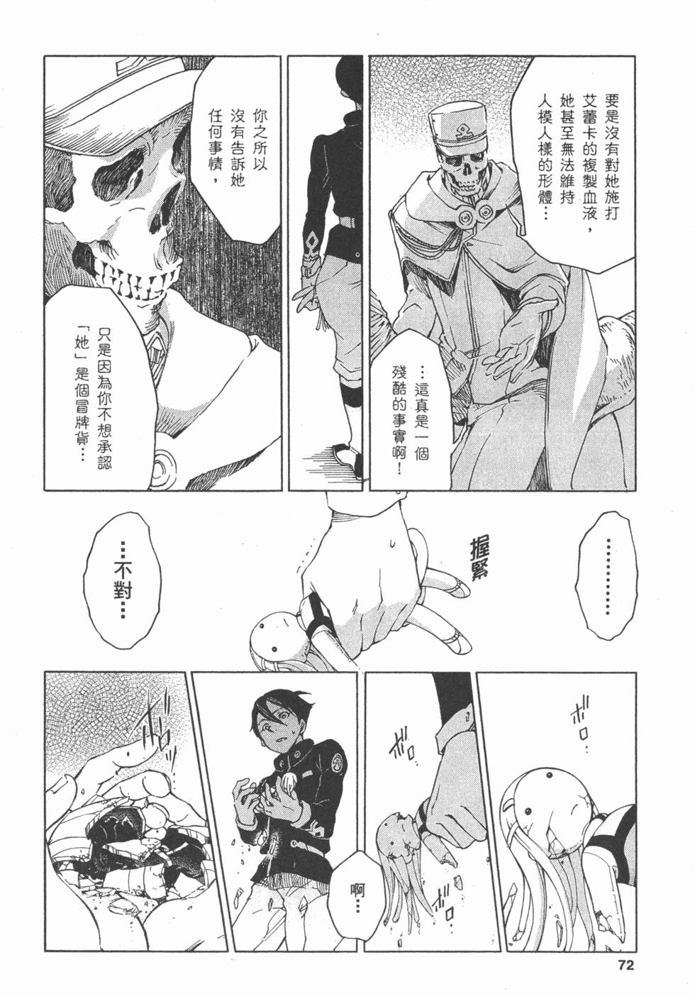 第70页