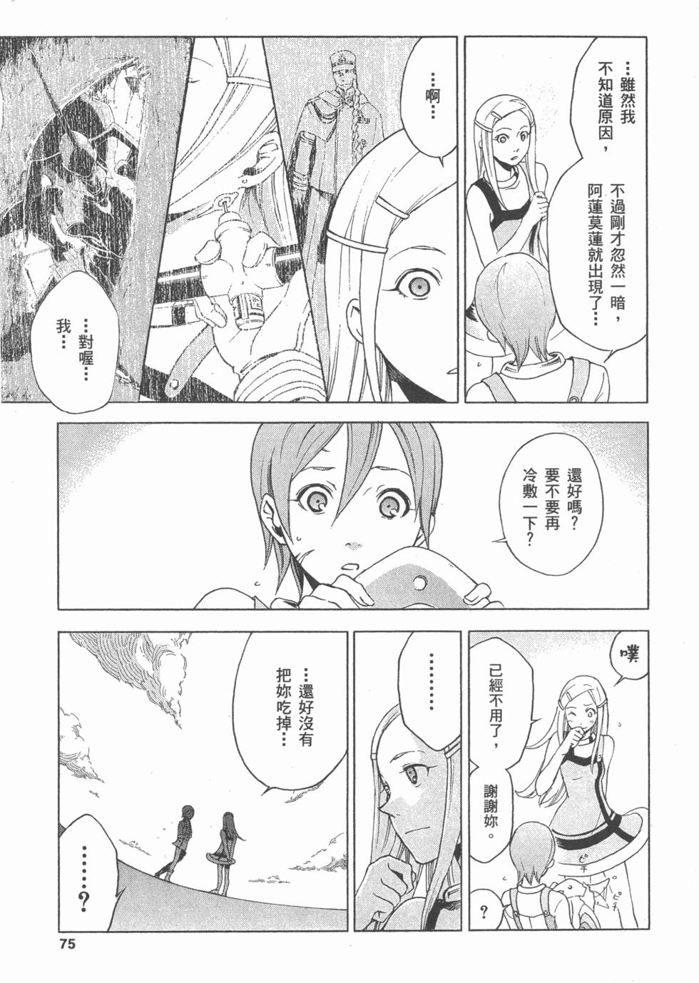 第73页