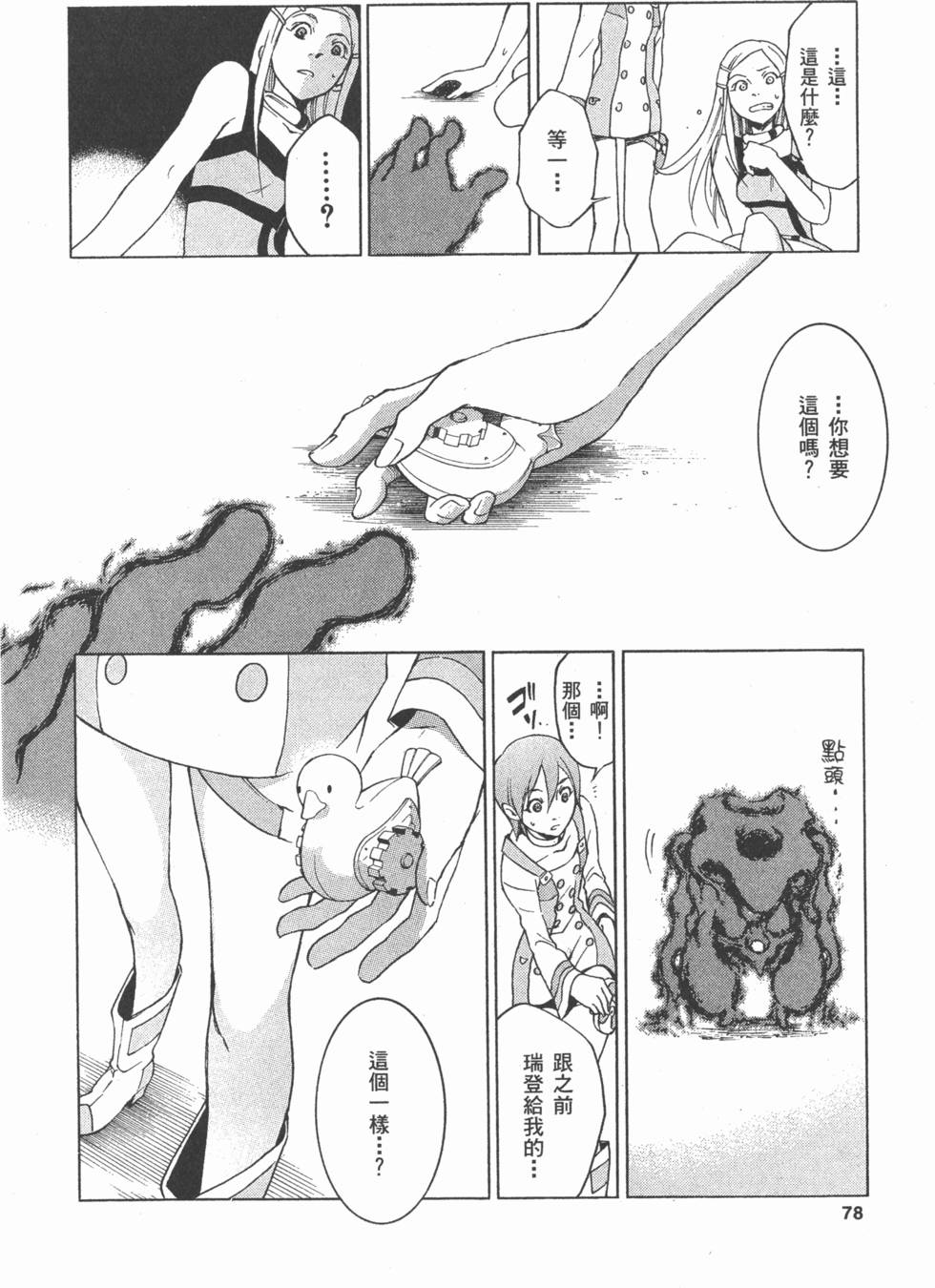 第76页