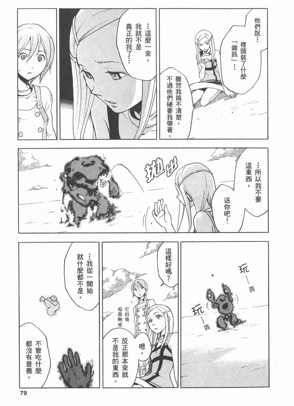 第77页
