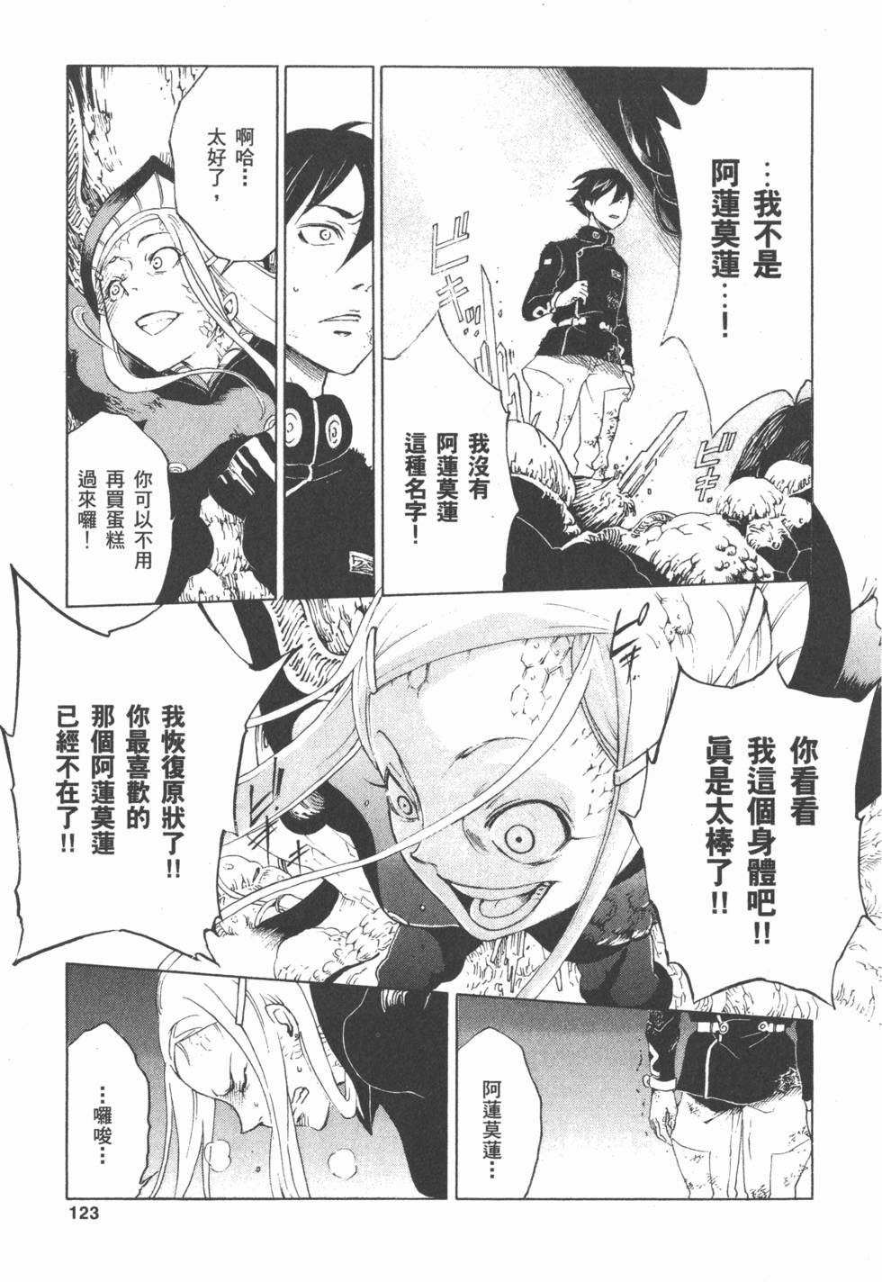 第121页