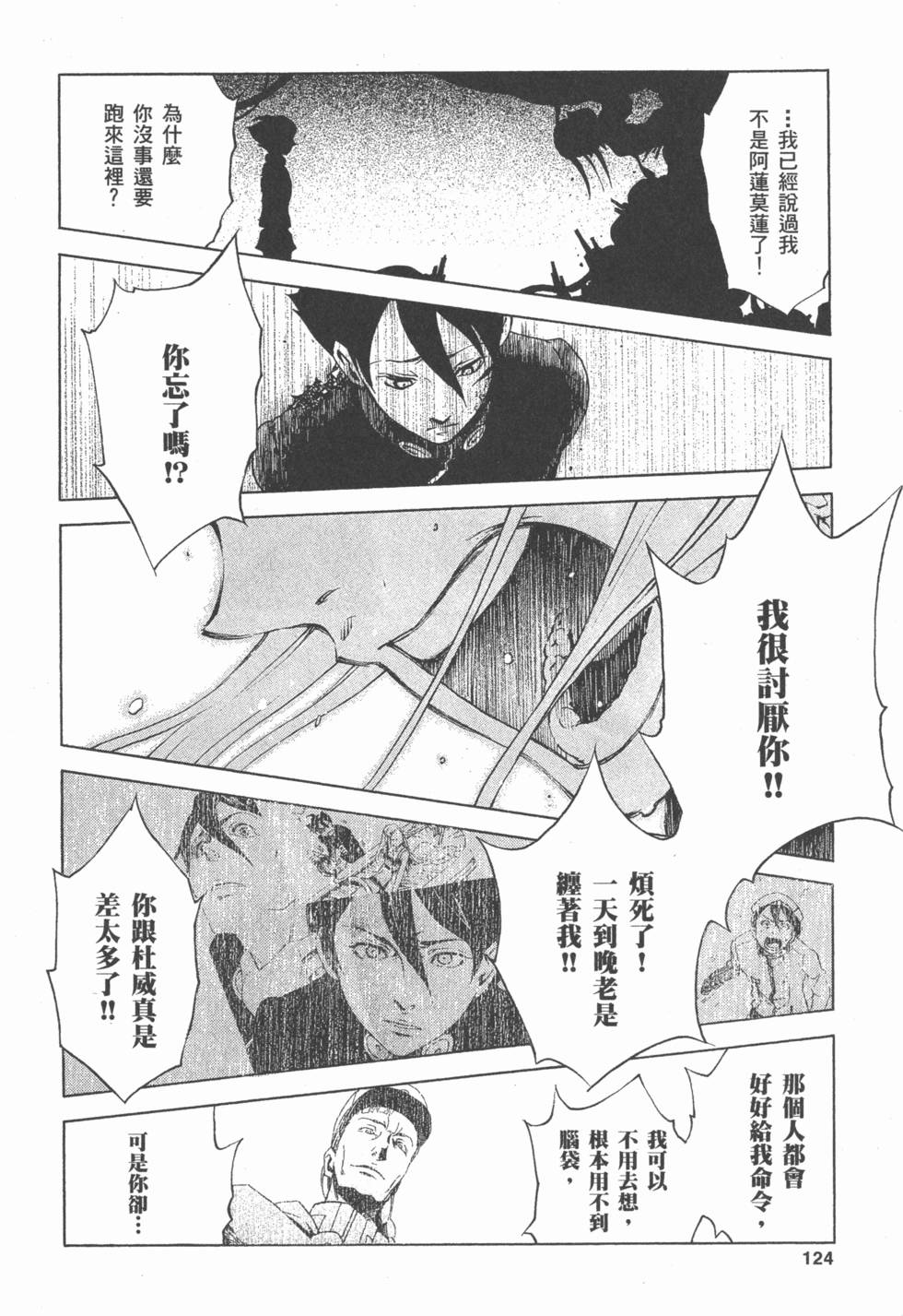 第122页