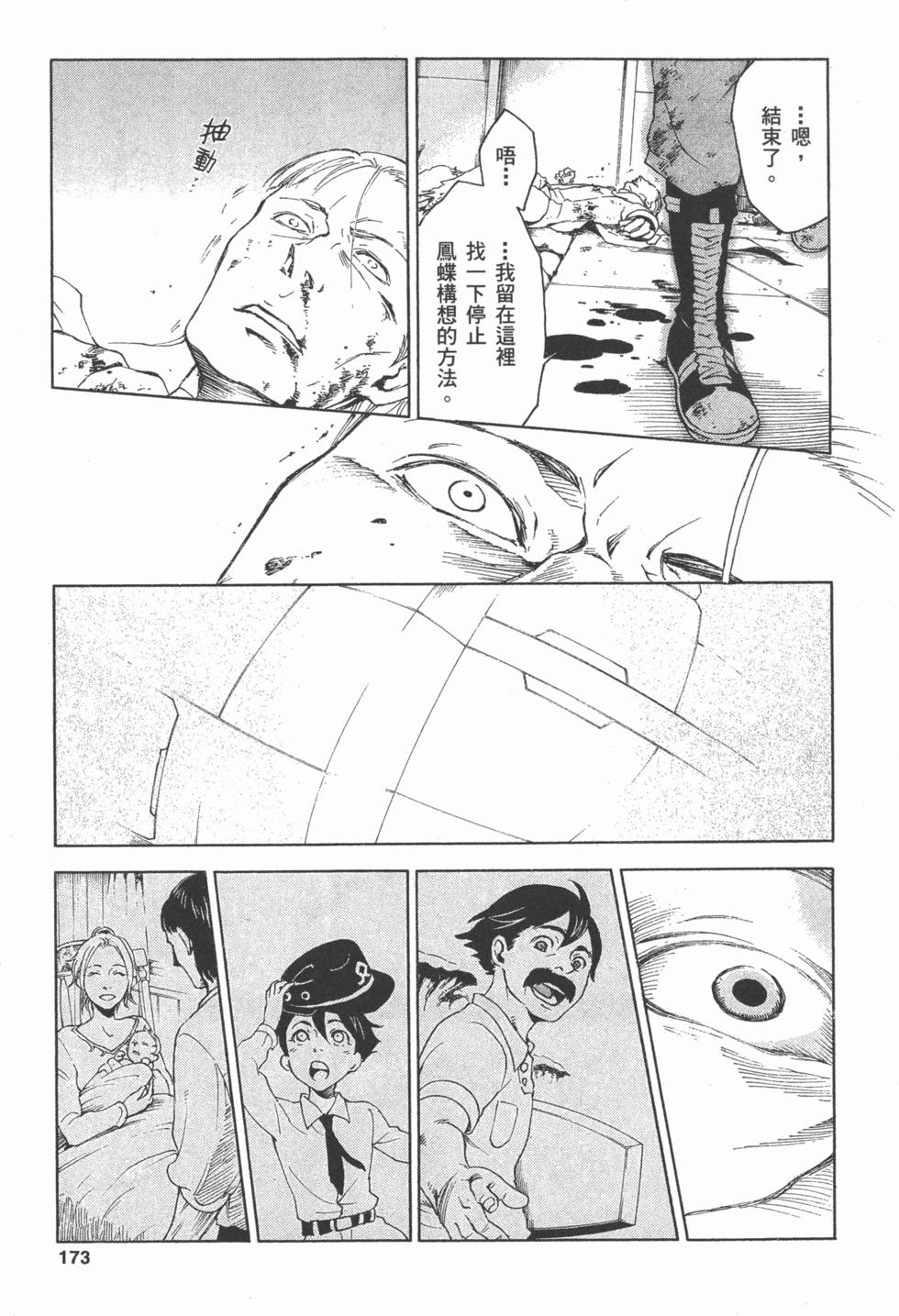 第171页
