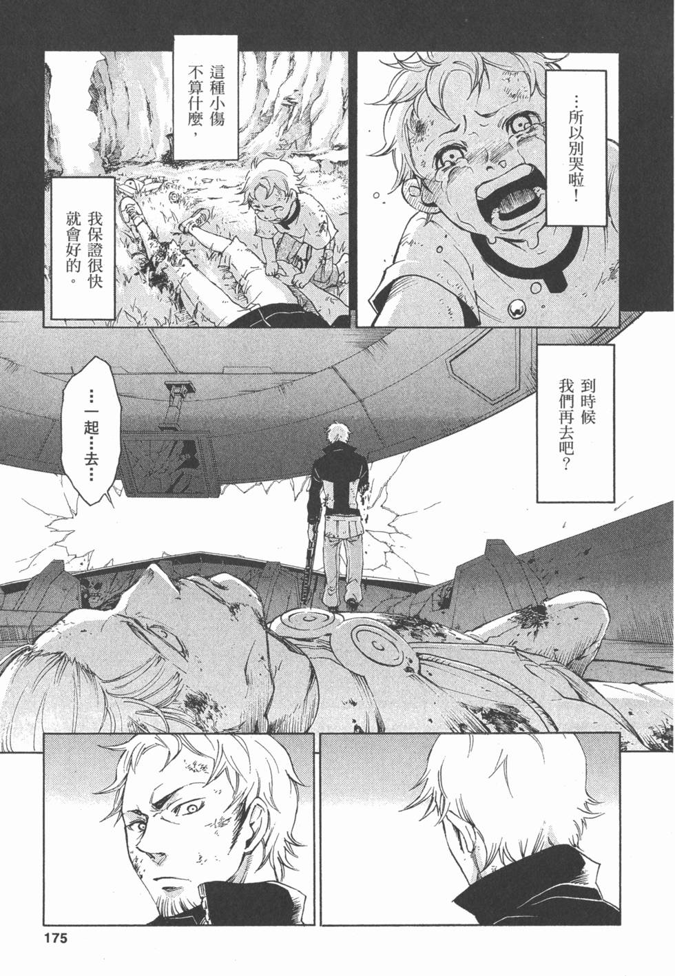 第173页