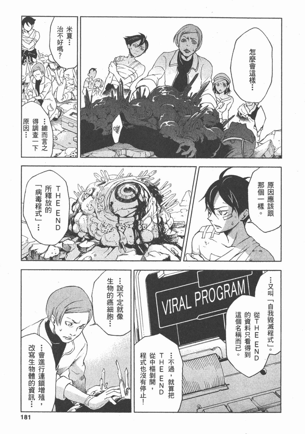 第179页