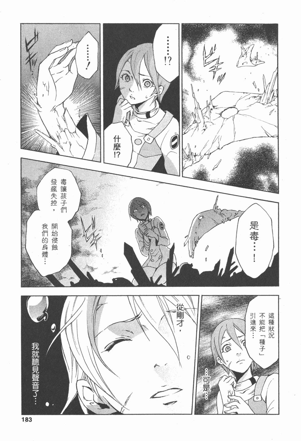 第181页