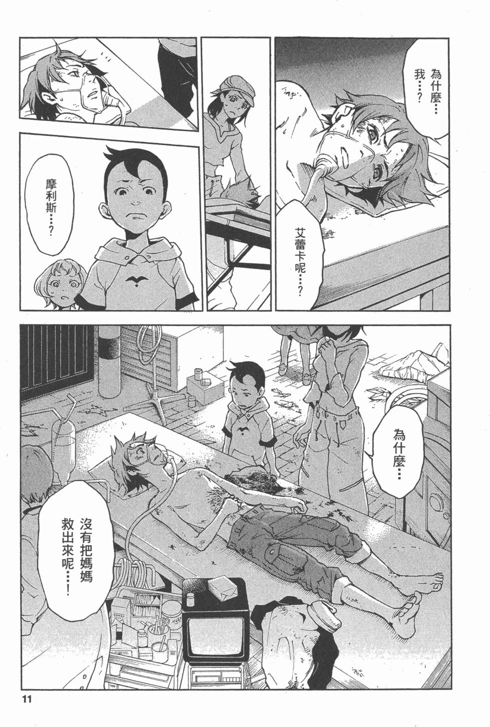 第9页