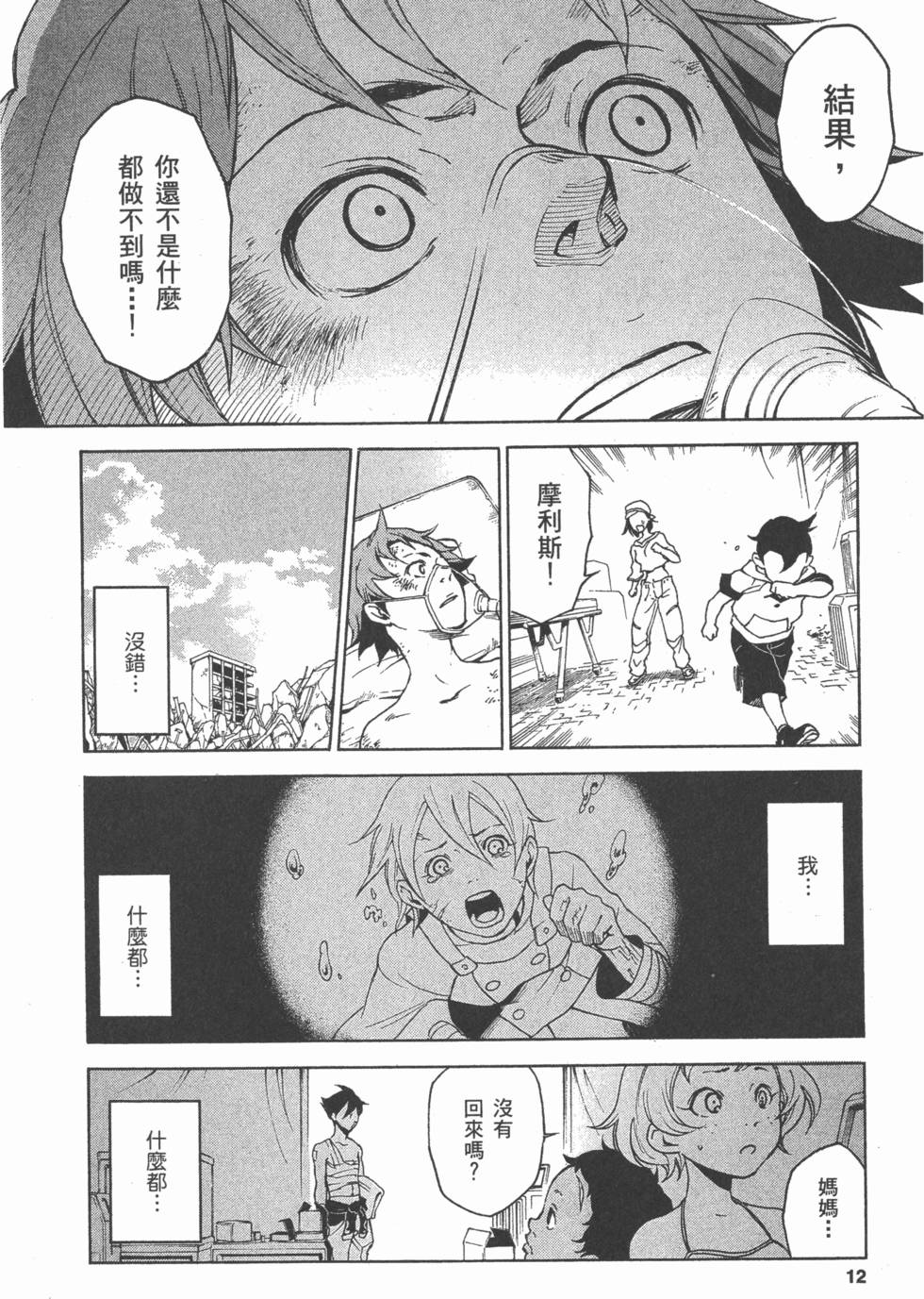 第10页