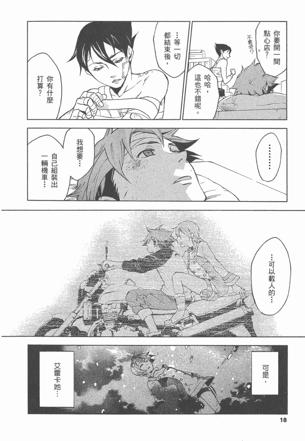 第16页