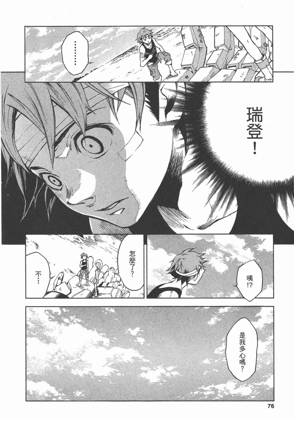 第74页