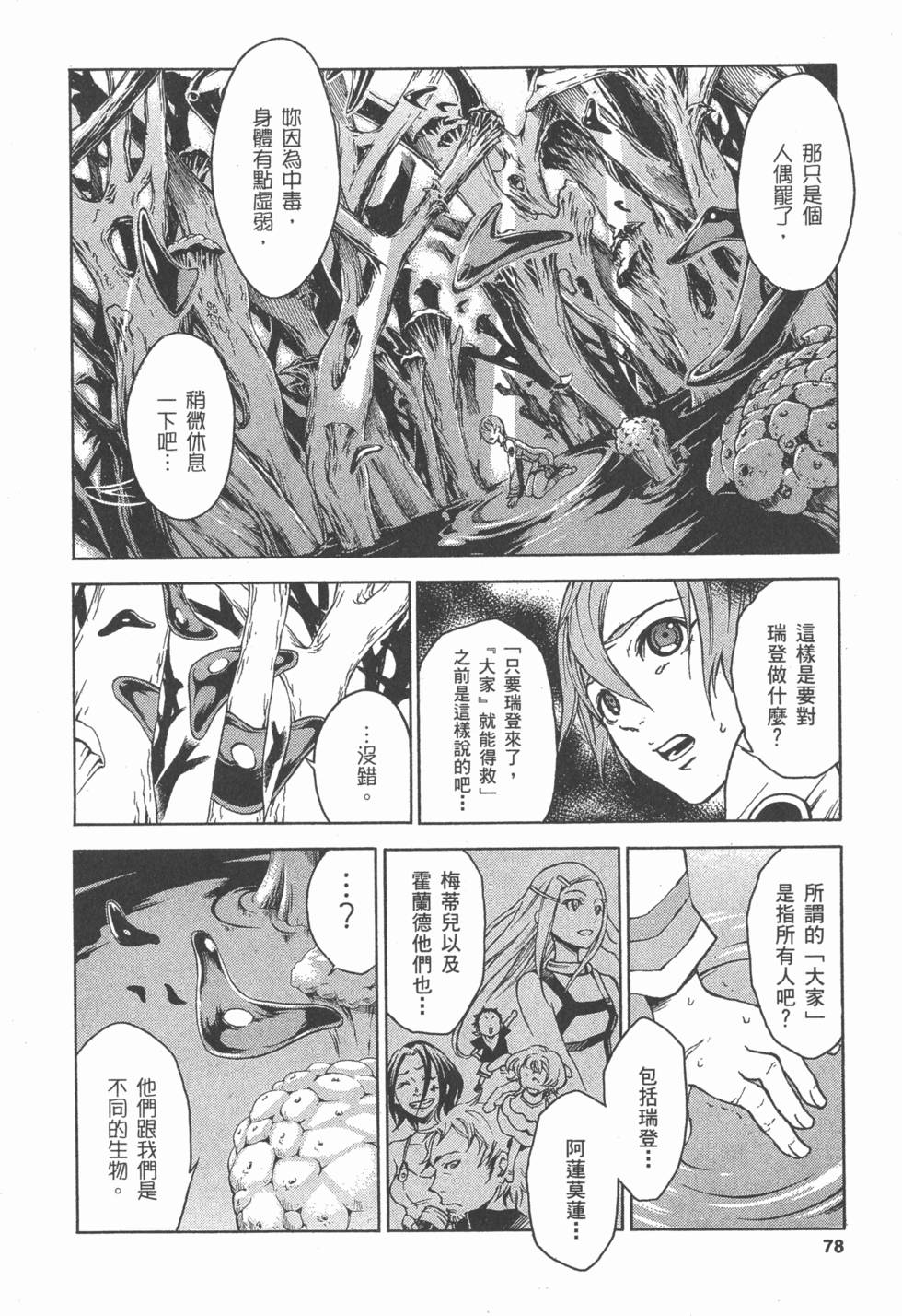 第76页