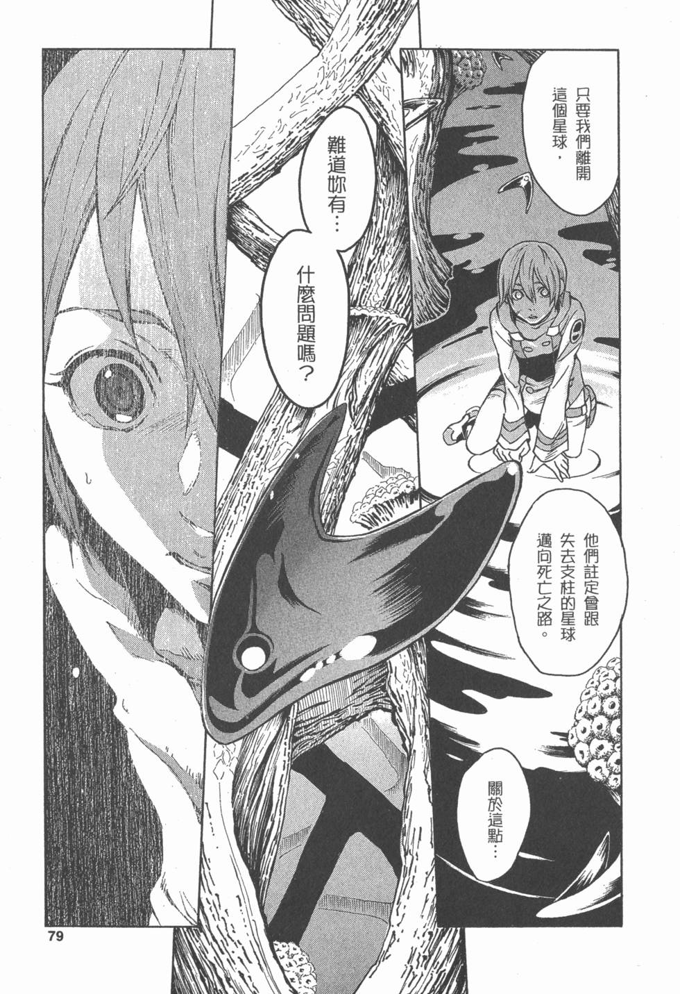 第77页