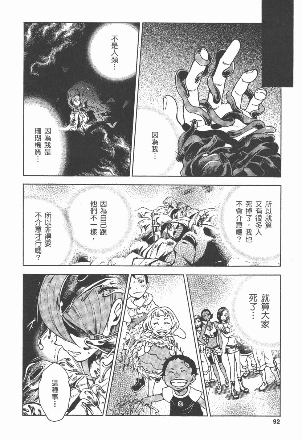 第90页
