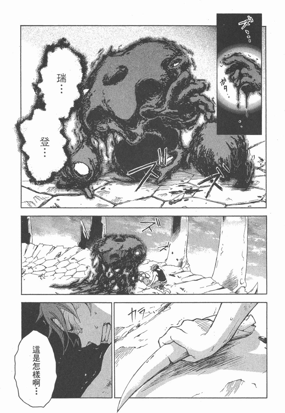 第99页