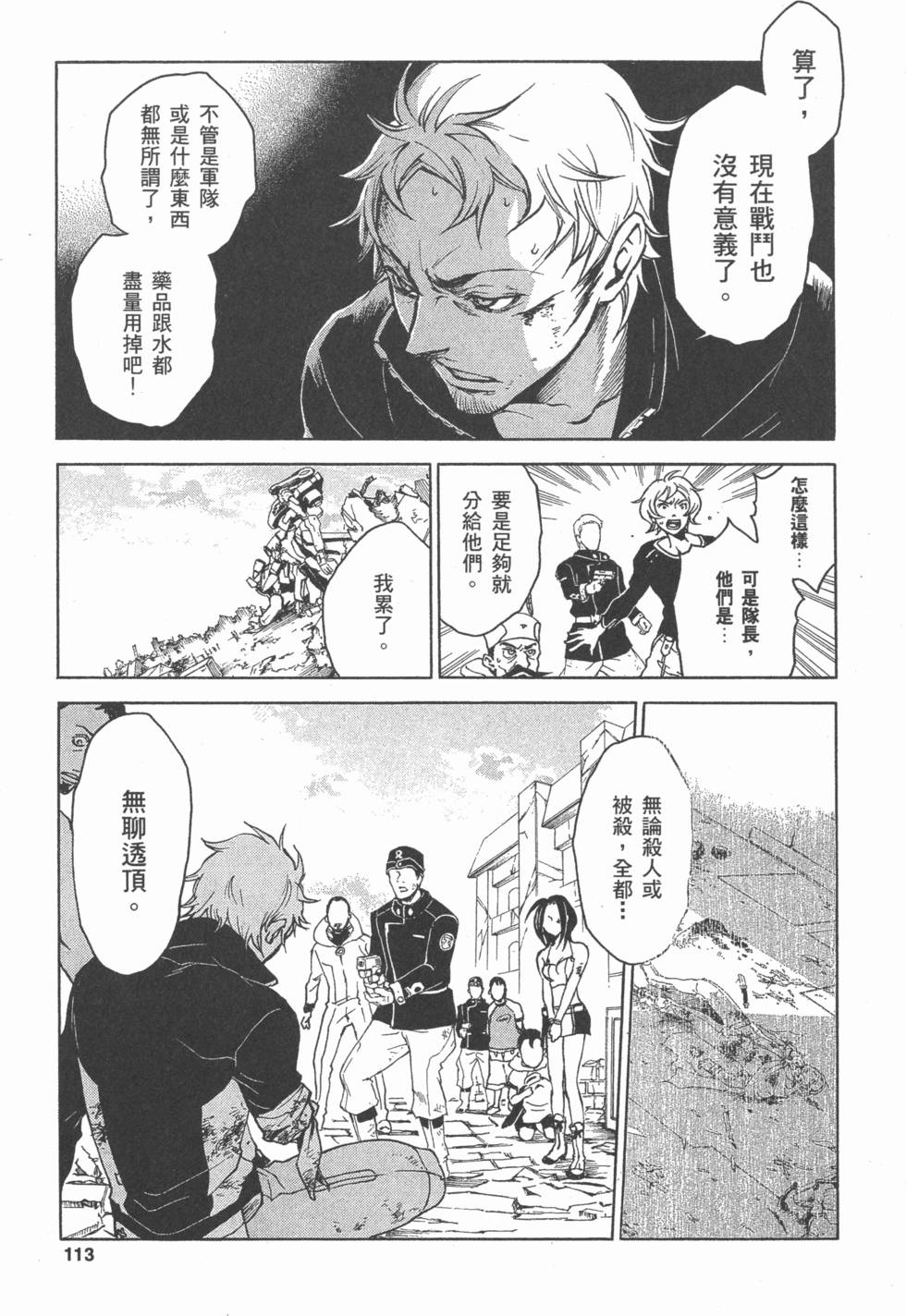 第111页