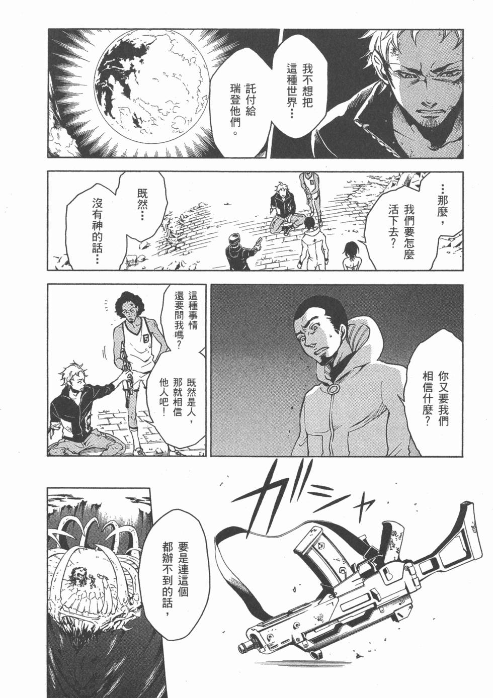 第112页