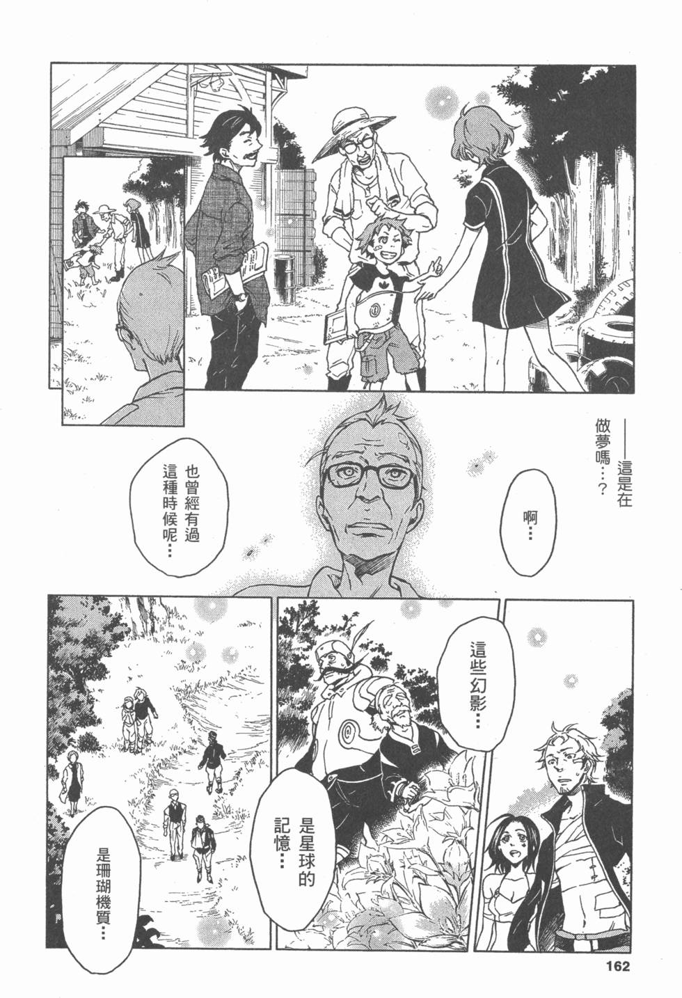 第160页