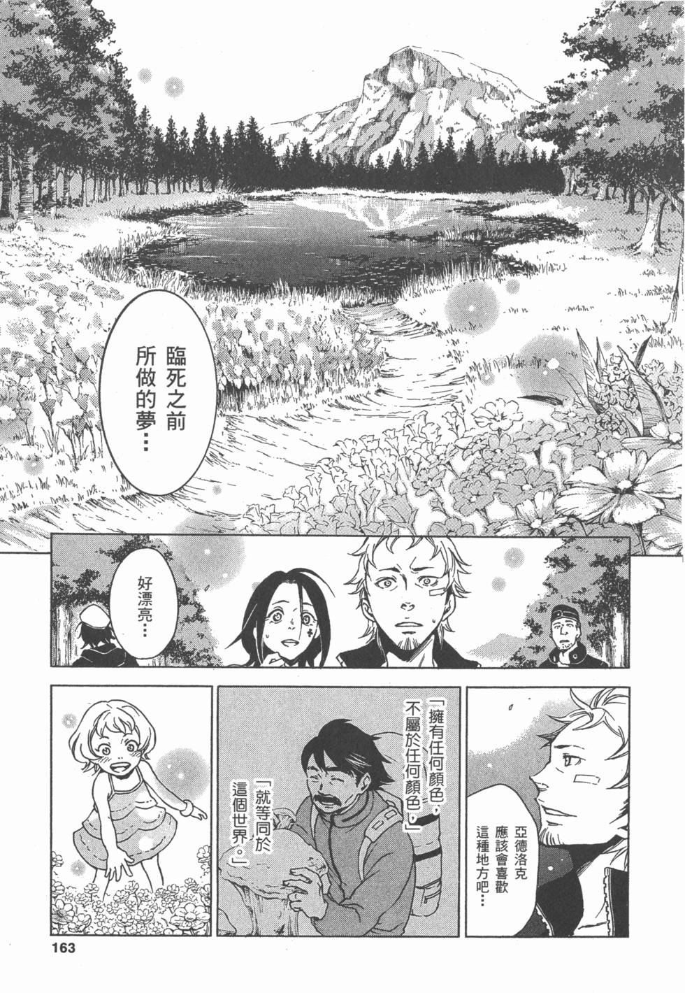 第161页