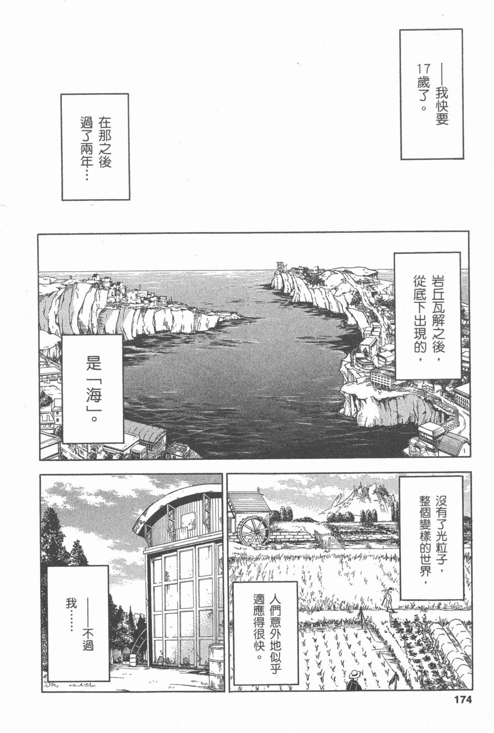 第172页
