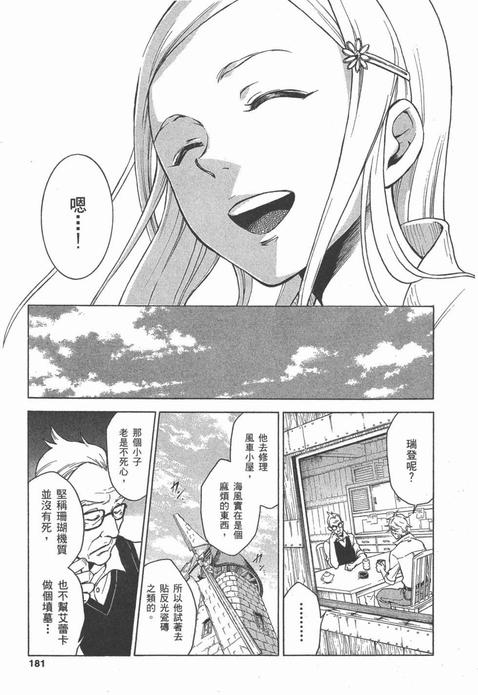 第179页