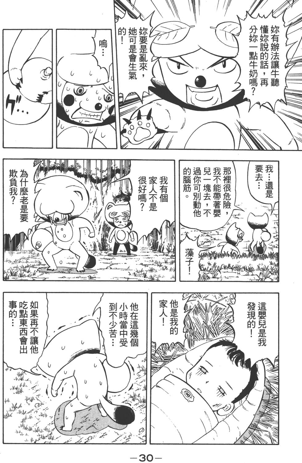 第28页