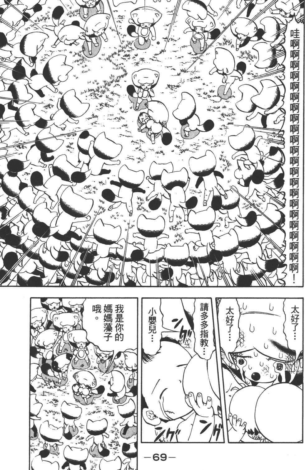 第67页