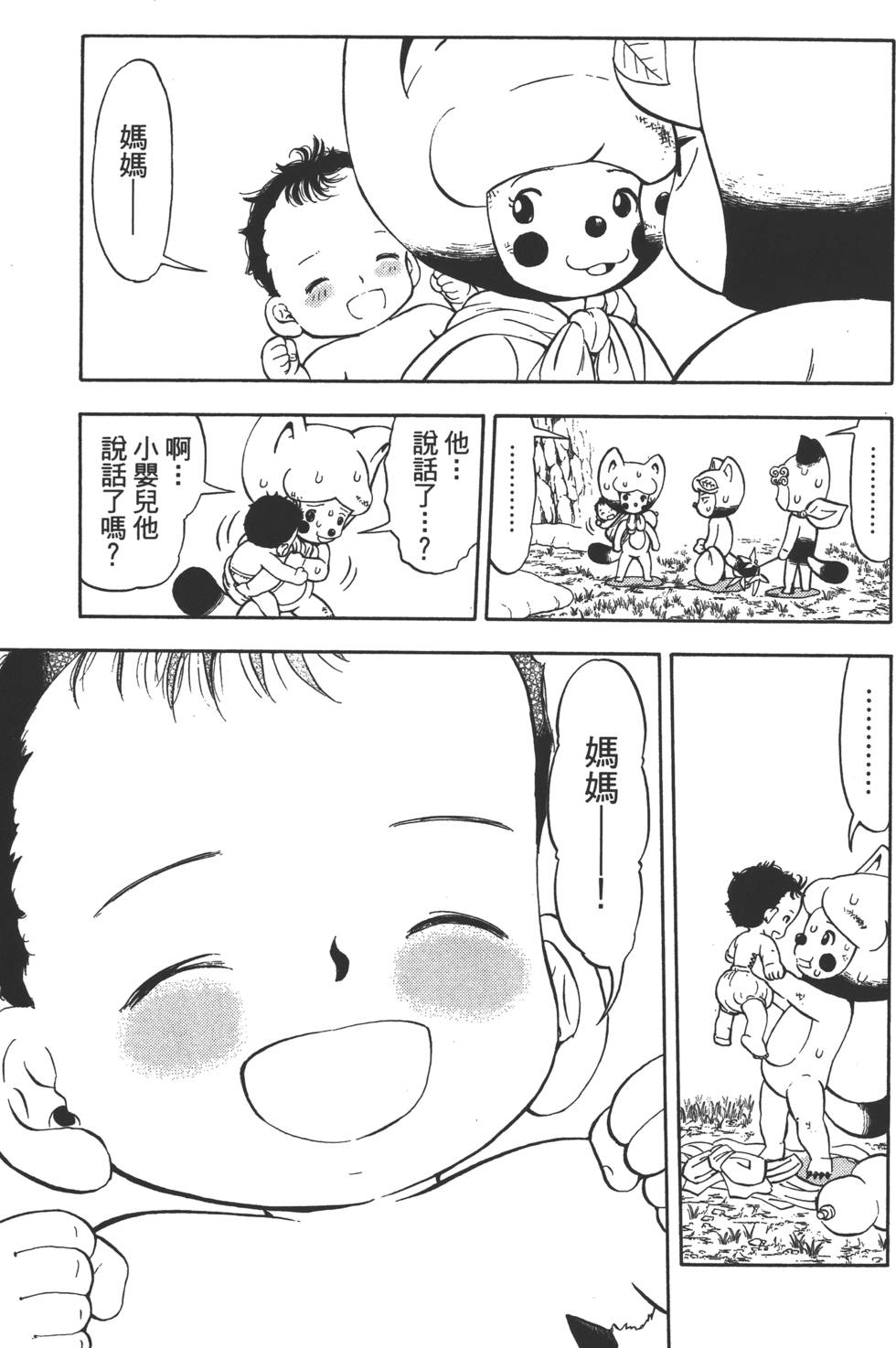 第69页