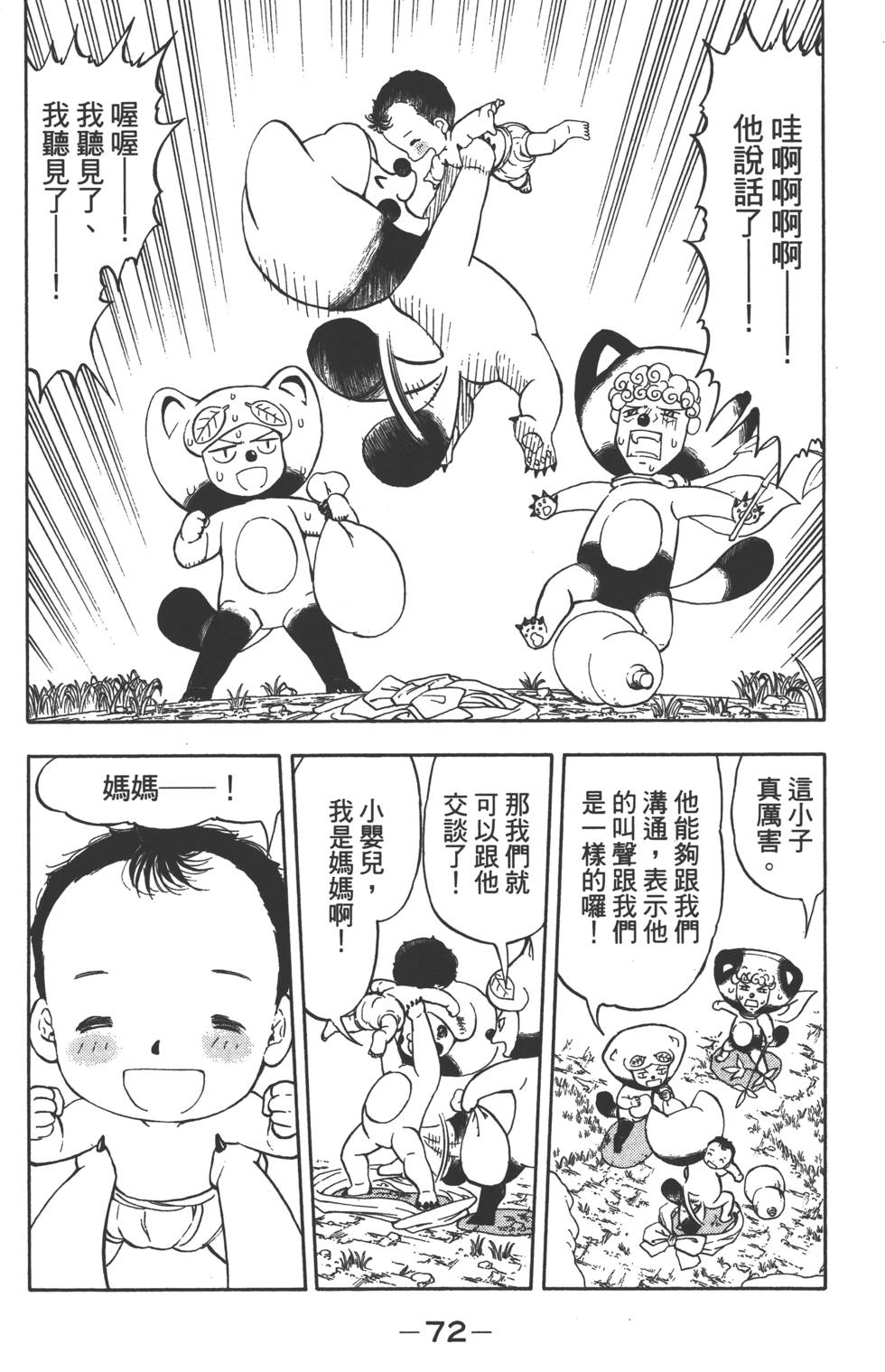 第70页