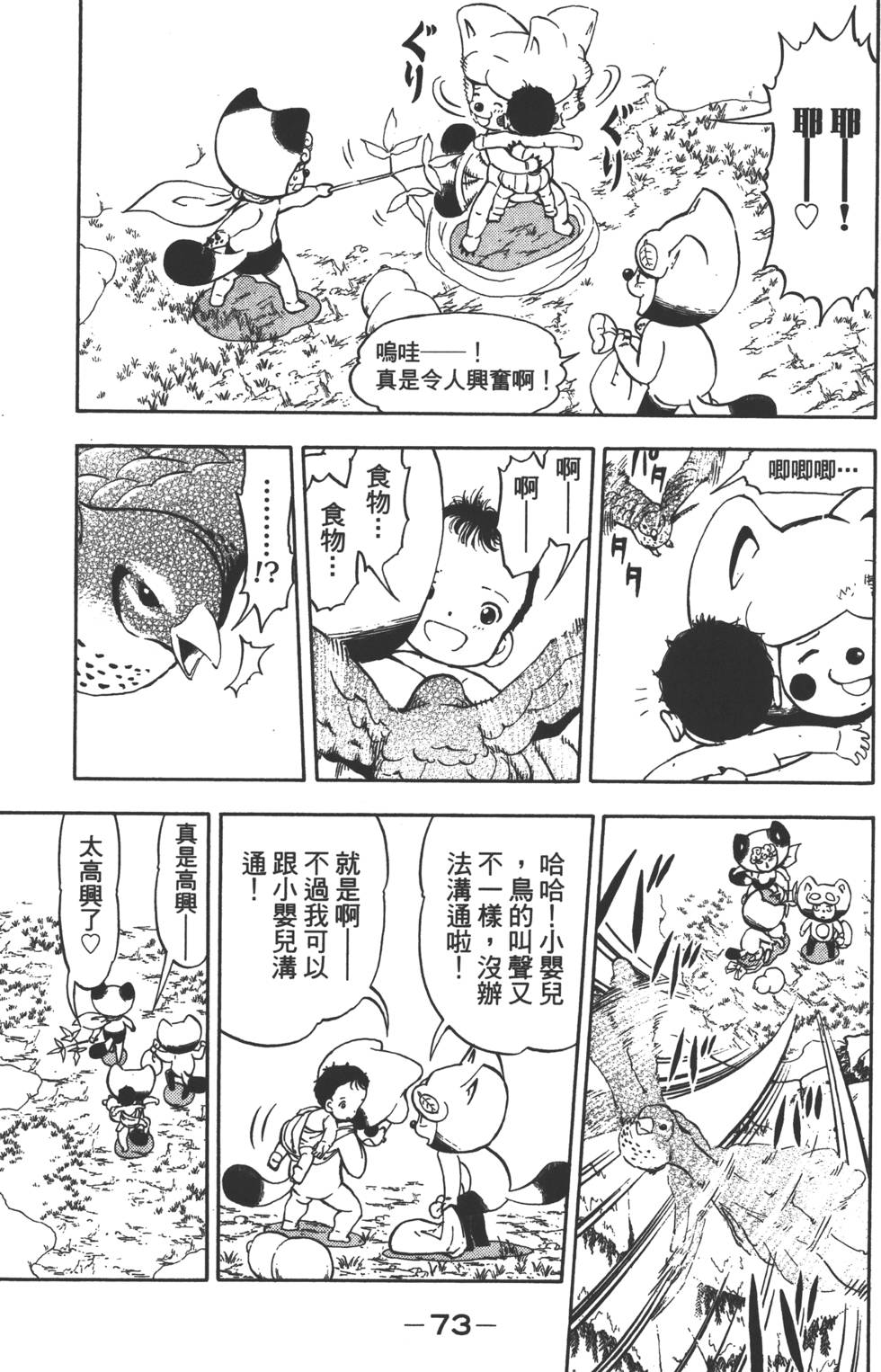 第71页