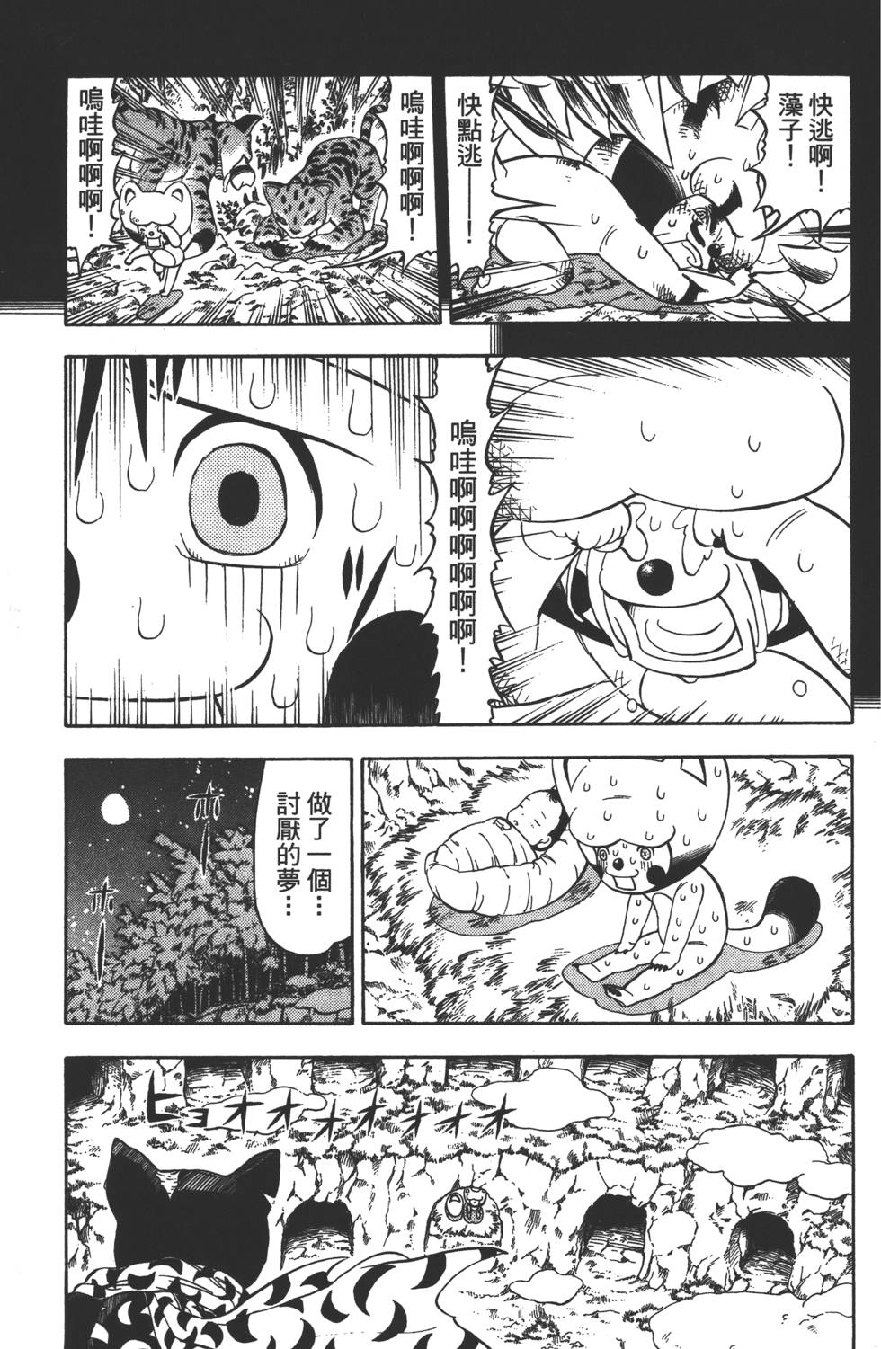 第77页